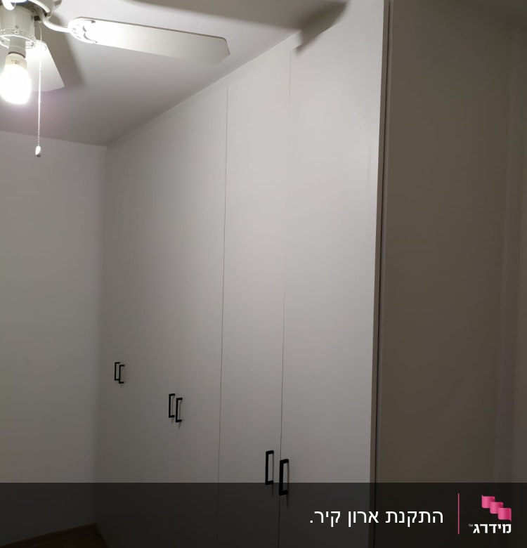 ארון בגדים לבן עם ידיות שחורות